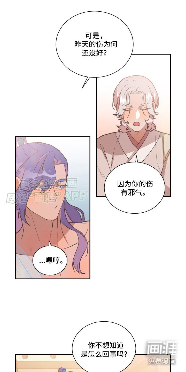 第10章：又受伤了
