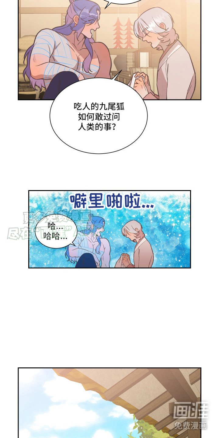 第10章：又受伤了