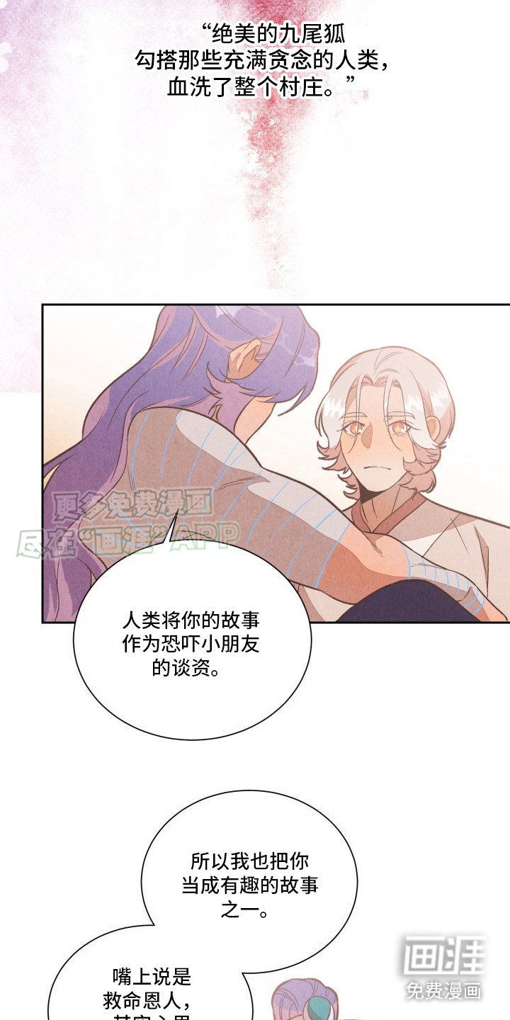第10章：又受伤了
