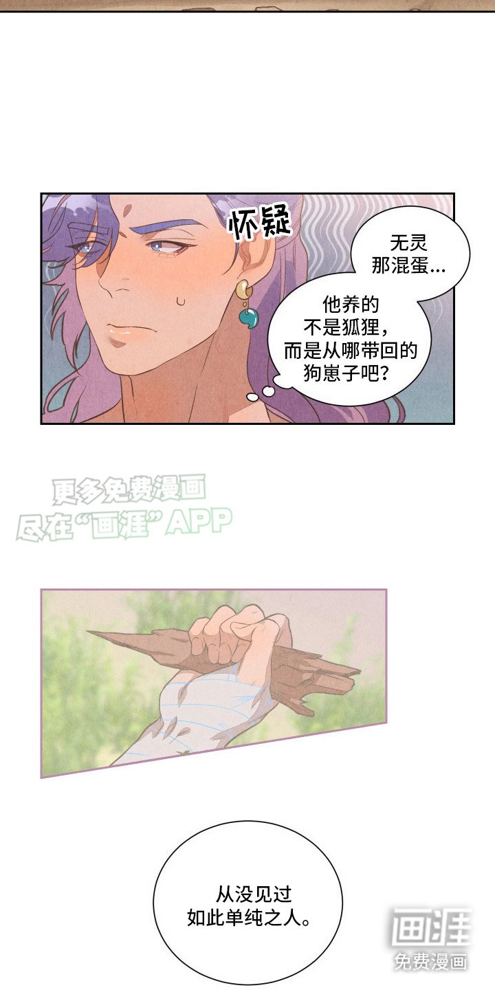 第11章：很单纯