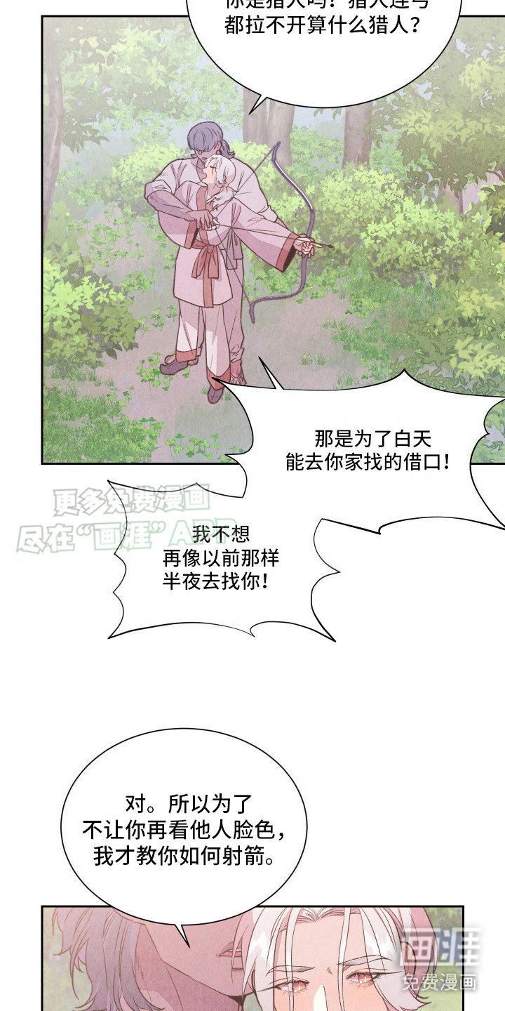 第12章：噩梦