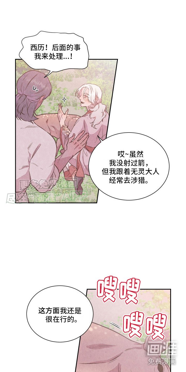 第12章：噩梦