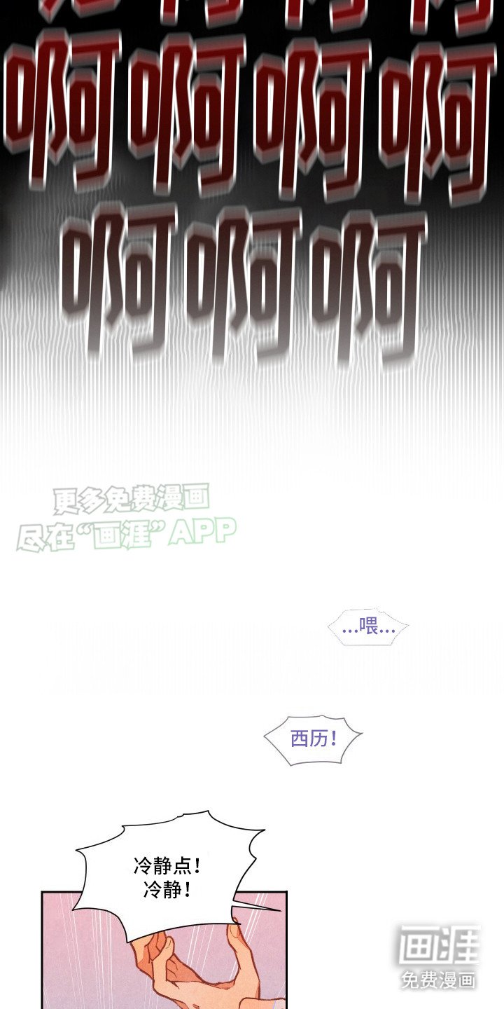 第12章：噩梦