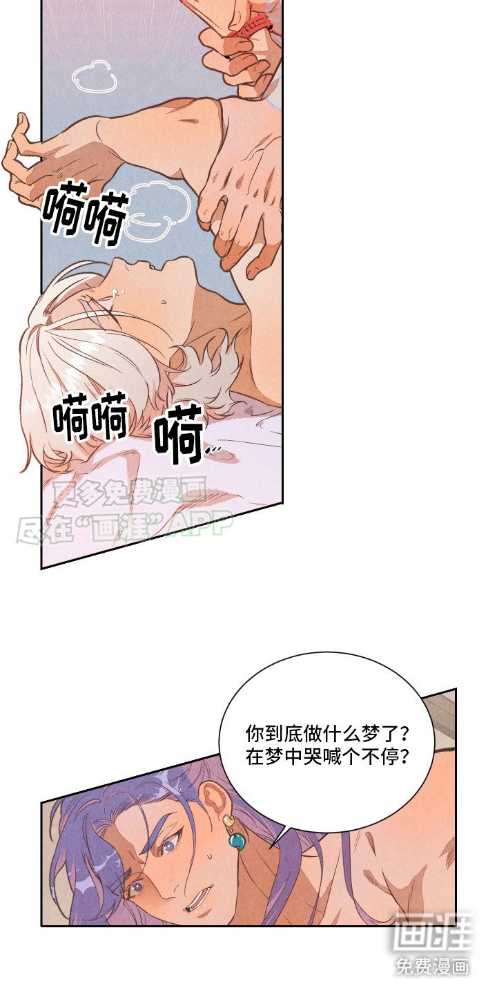 第12章：噩梦