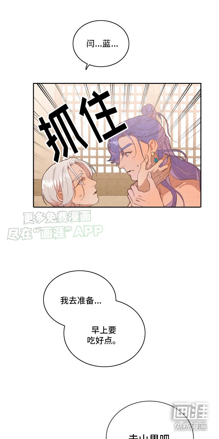 第12章：噩梦