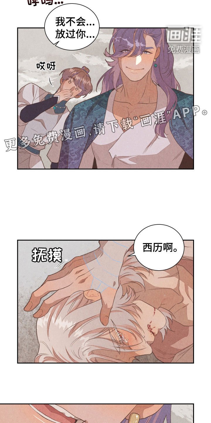 第16章：去抓老虎