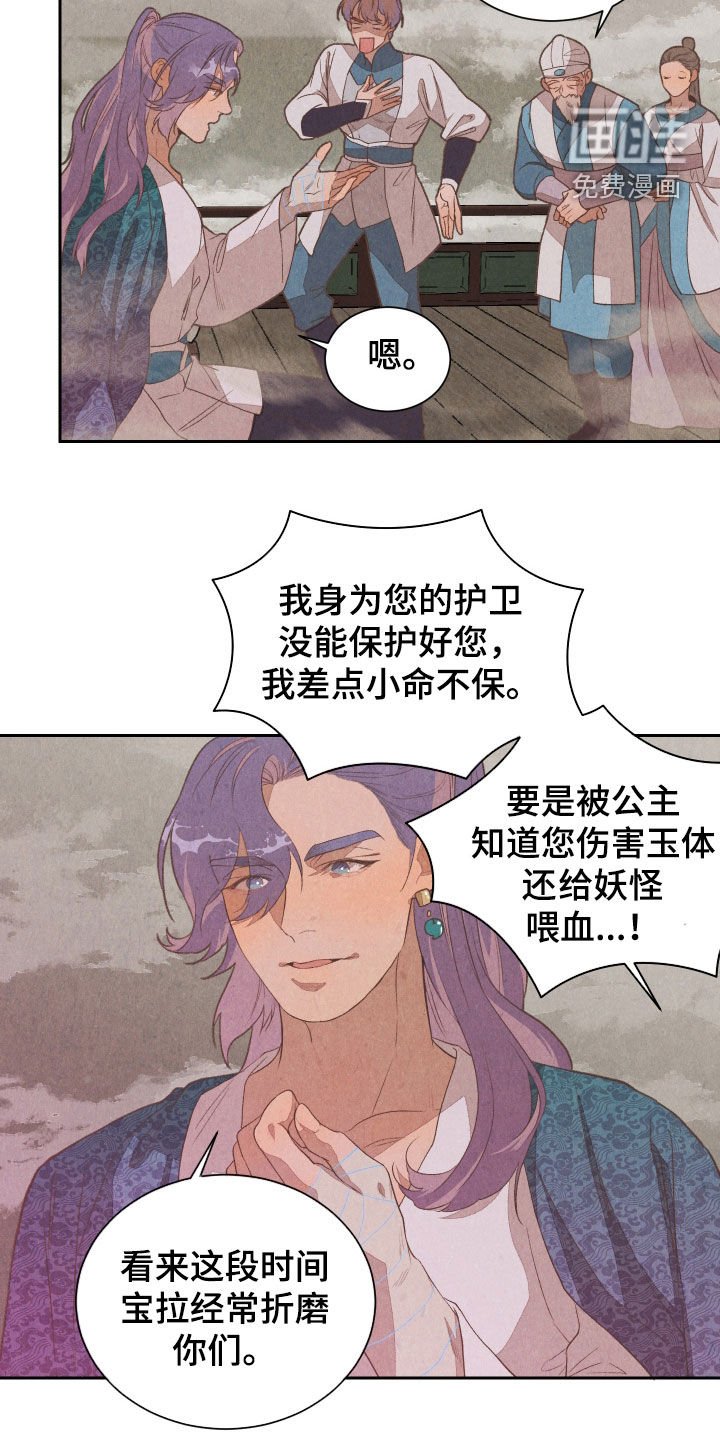 第16章：去抓老虎