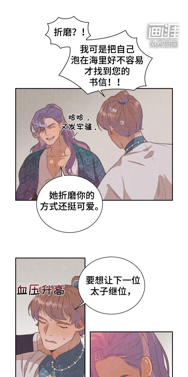 第16章：去抓老虎