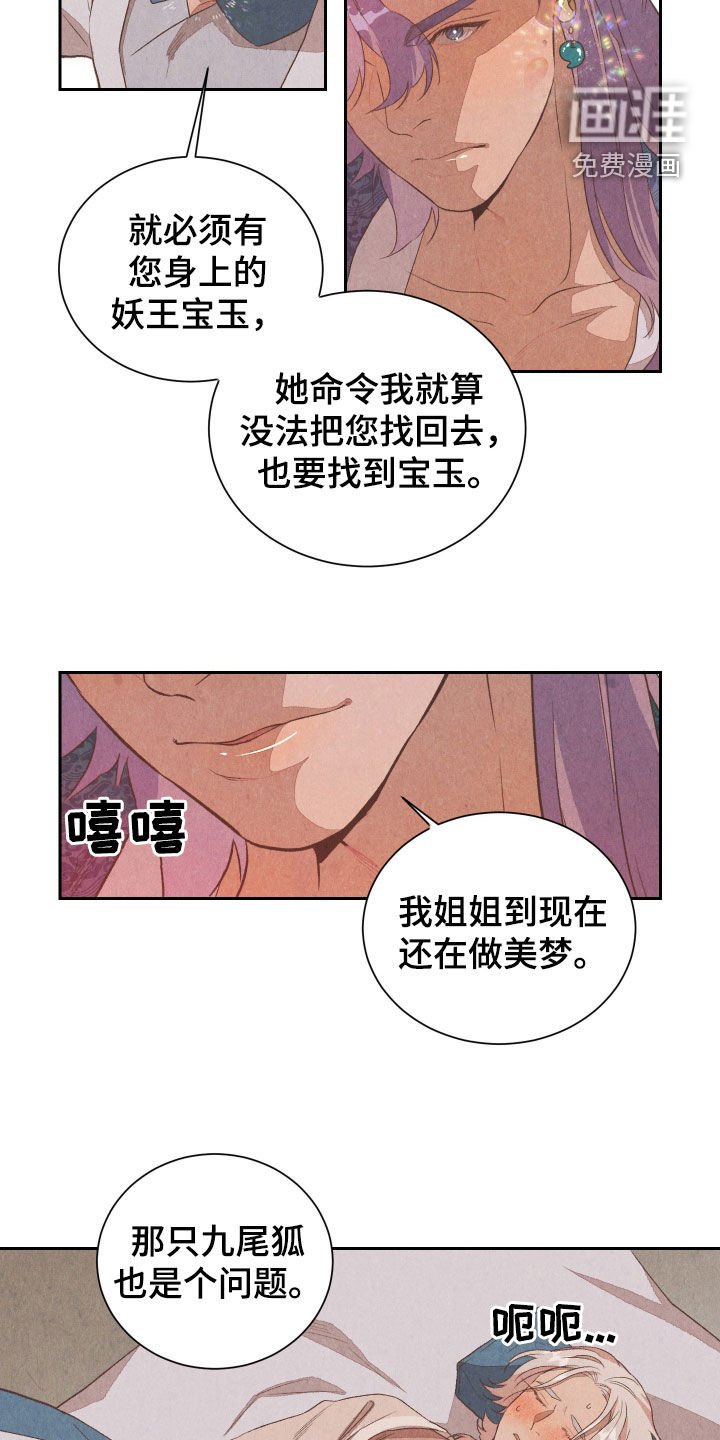 第16章：去抓老虎
