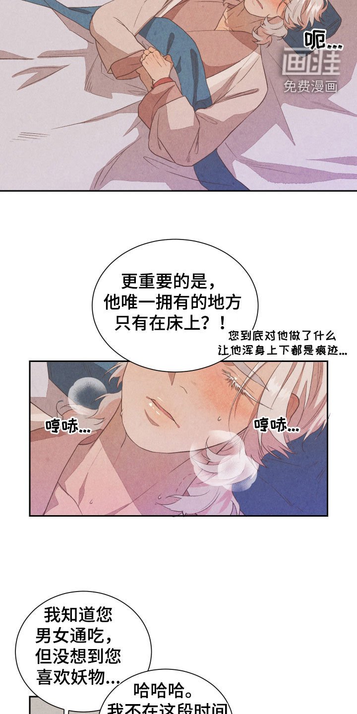第16章：去抓老虎