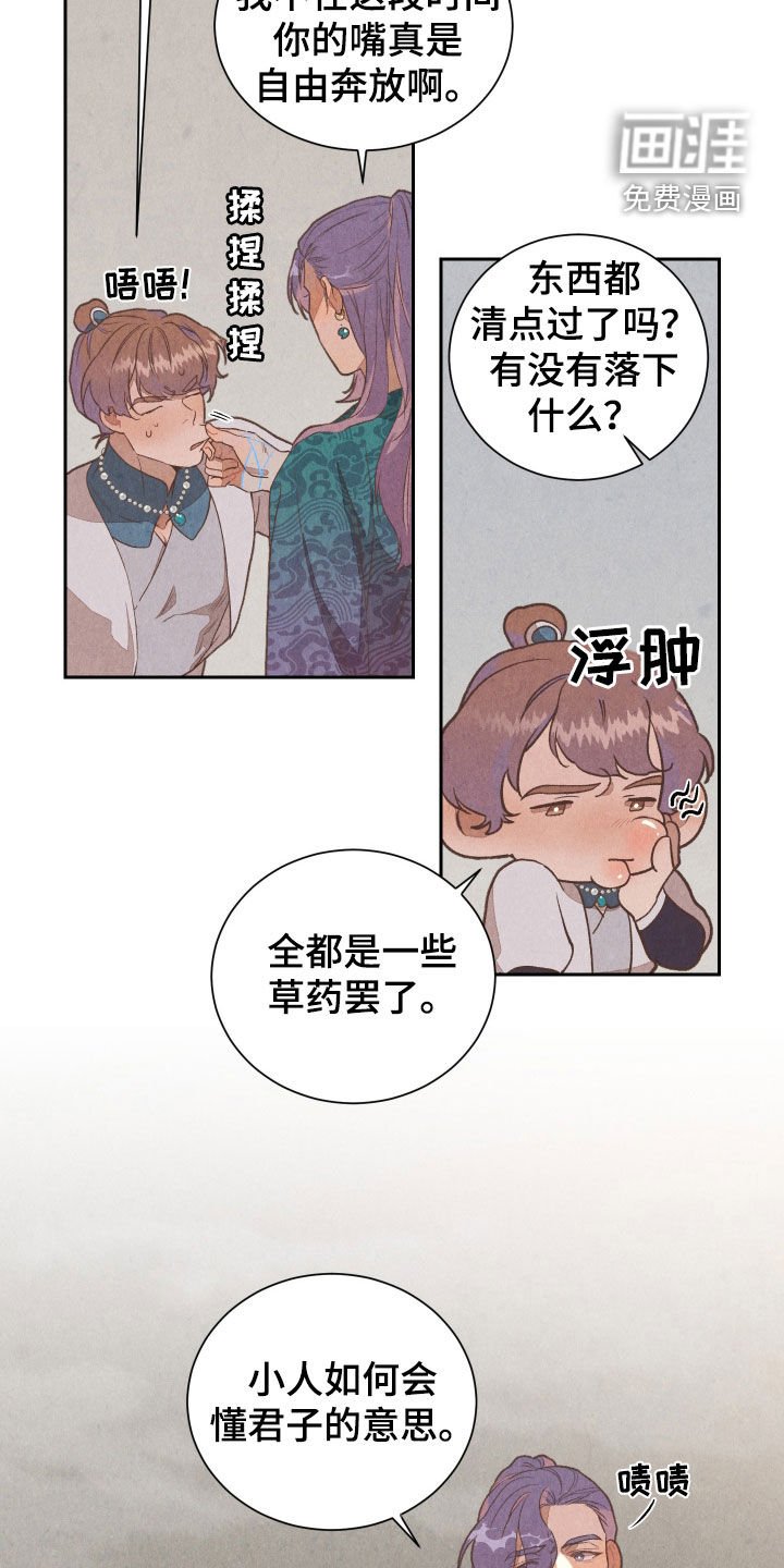 第16章：去抓老虎