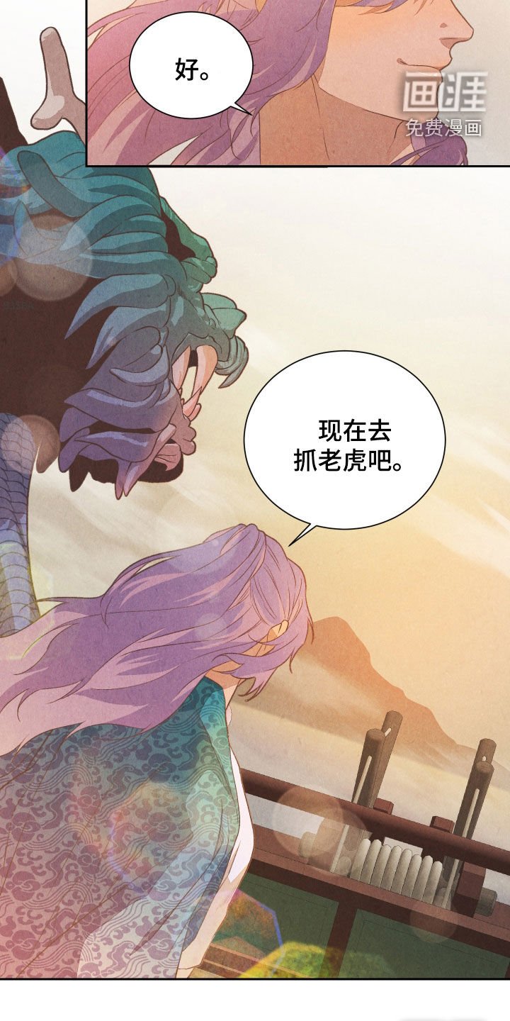 第16章：去抓老虎