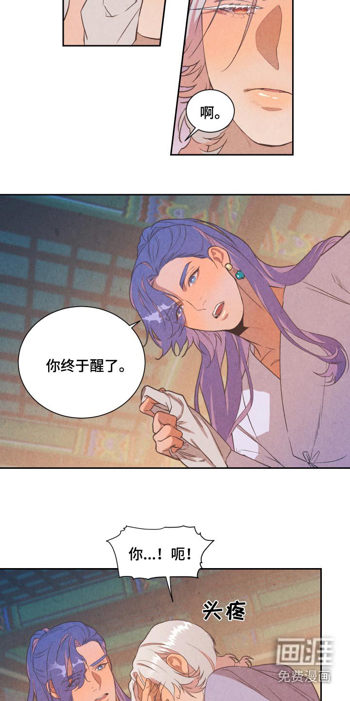 第17章：龙城国
