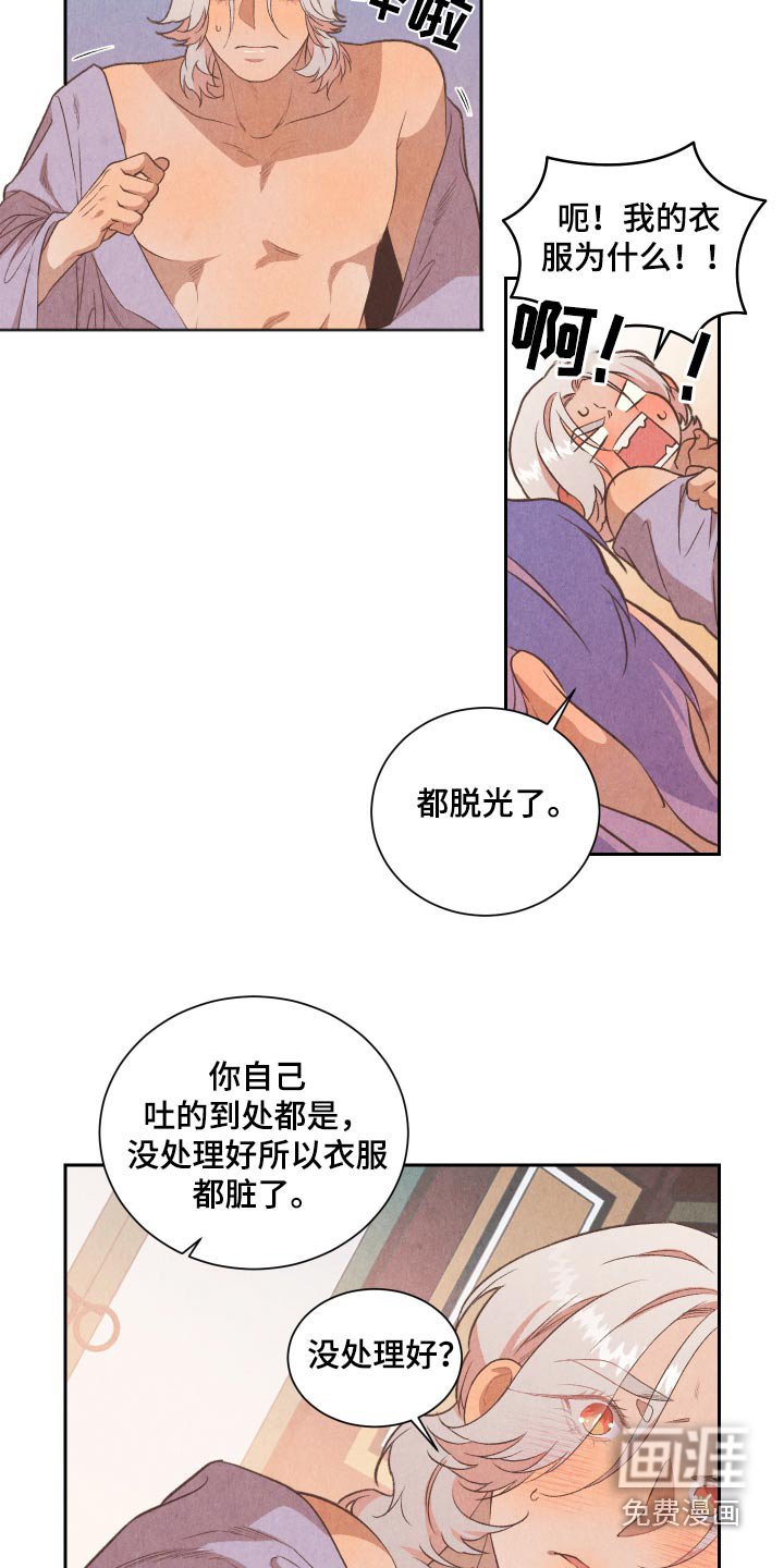 第17章：龙城国
