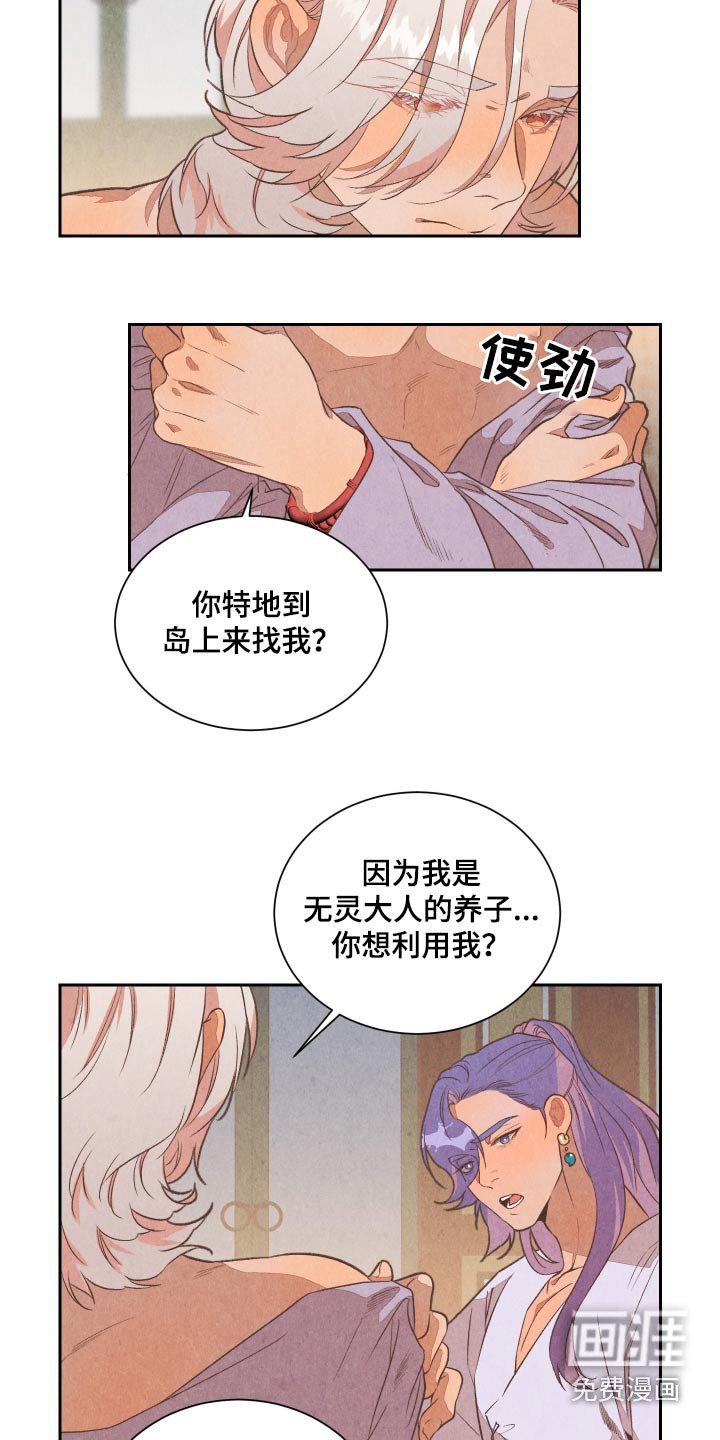 第17章：龙城国