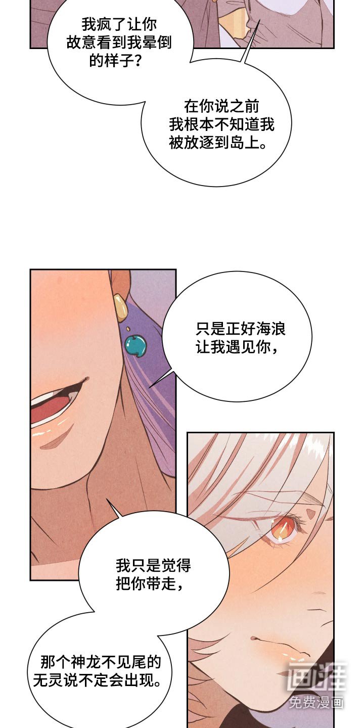第17章：龙城国