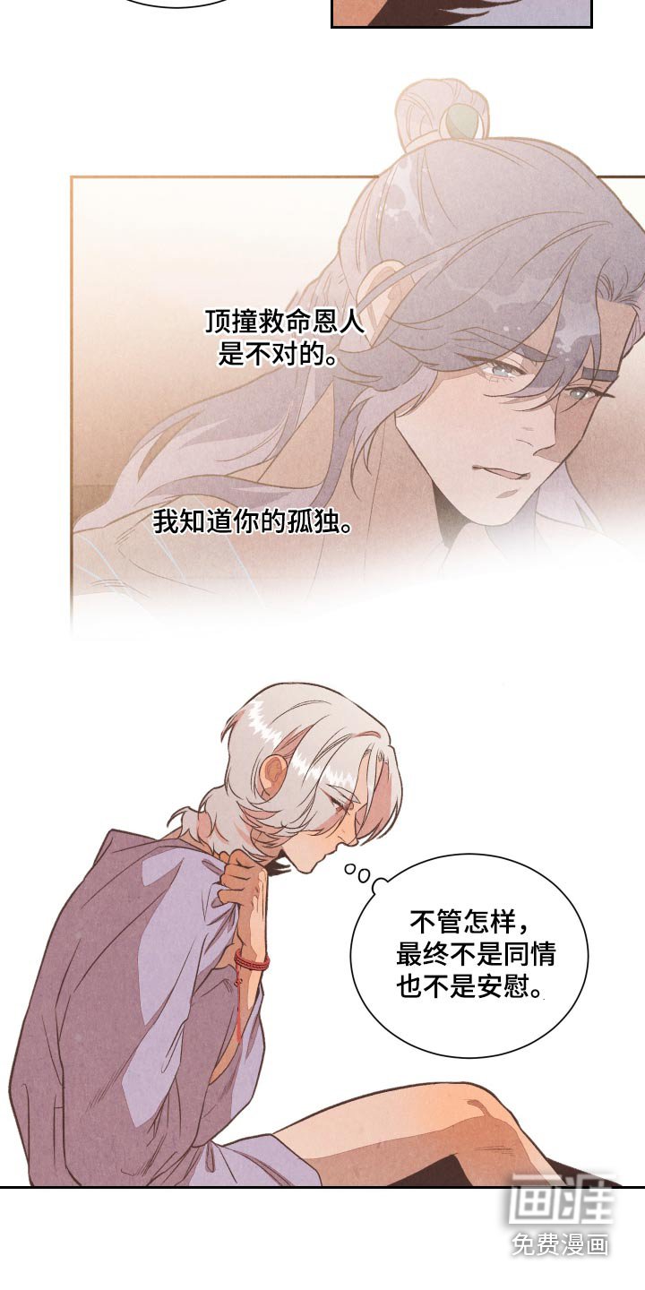 第17章：龙城国