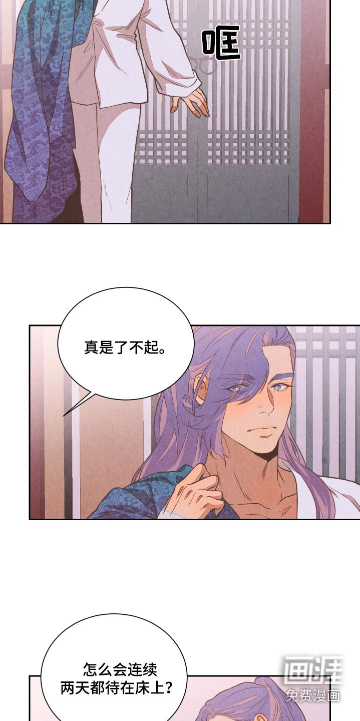 第17章：龙城国