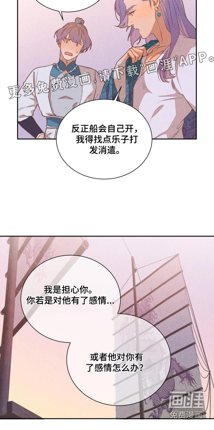 第17章：龙城国