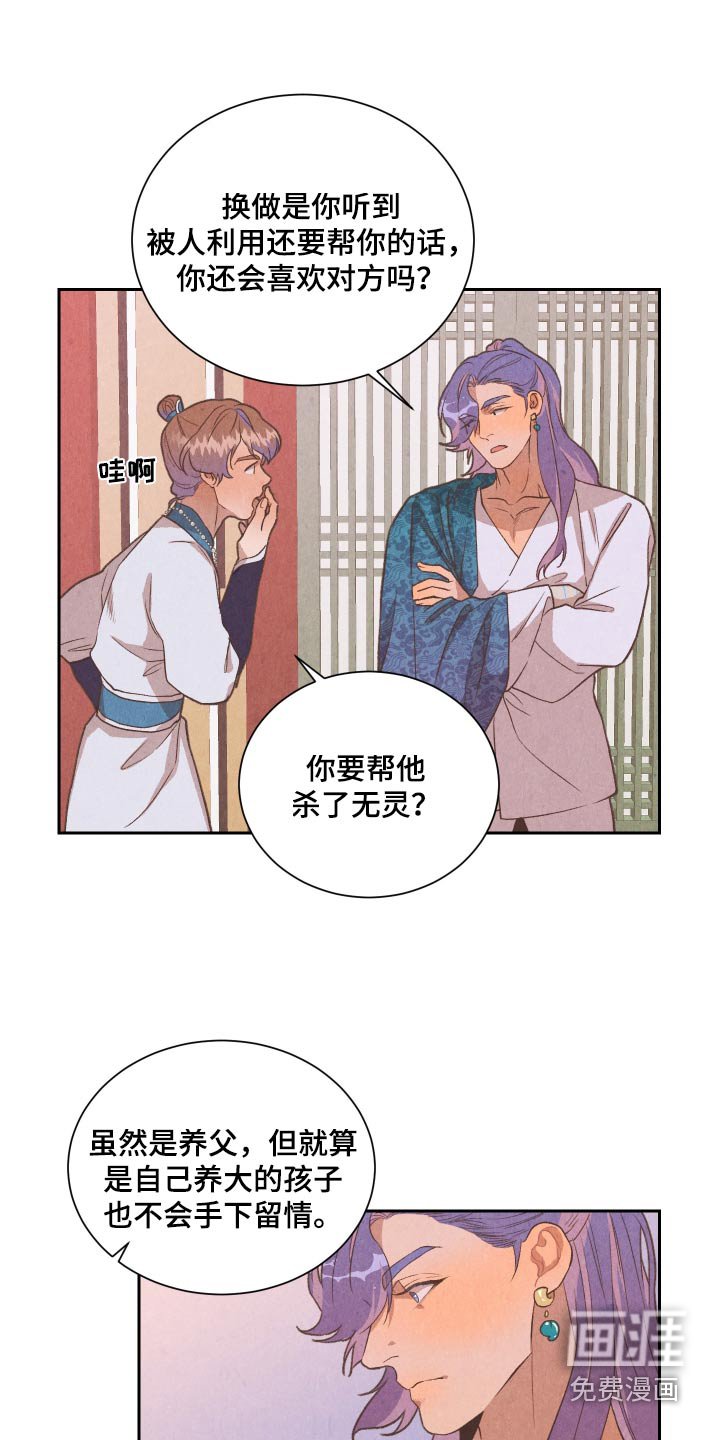 第17章：龙城国