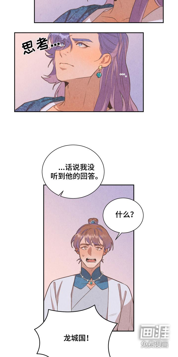 第17章：龙城国