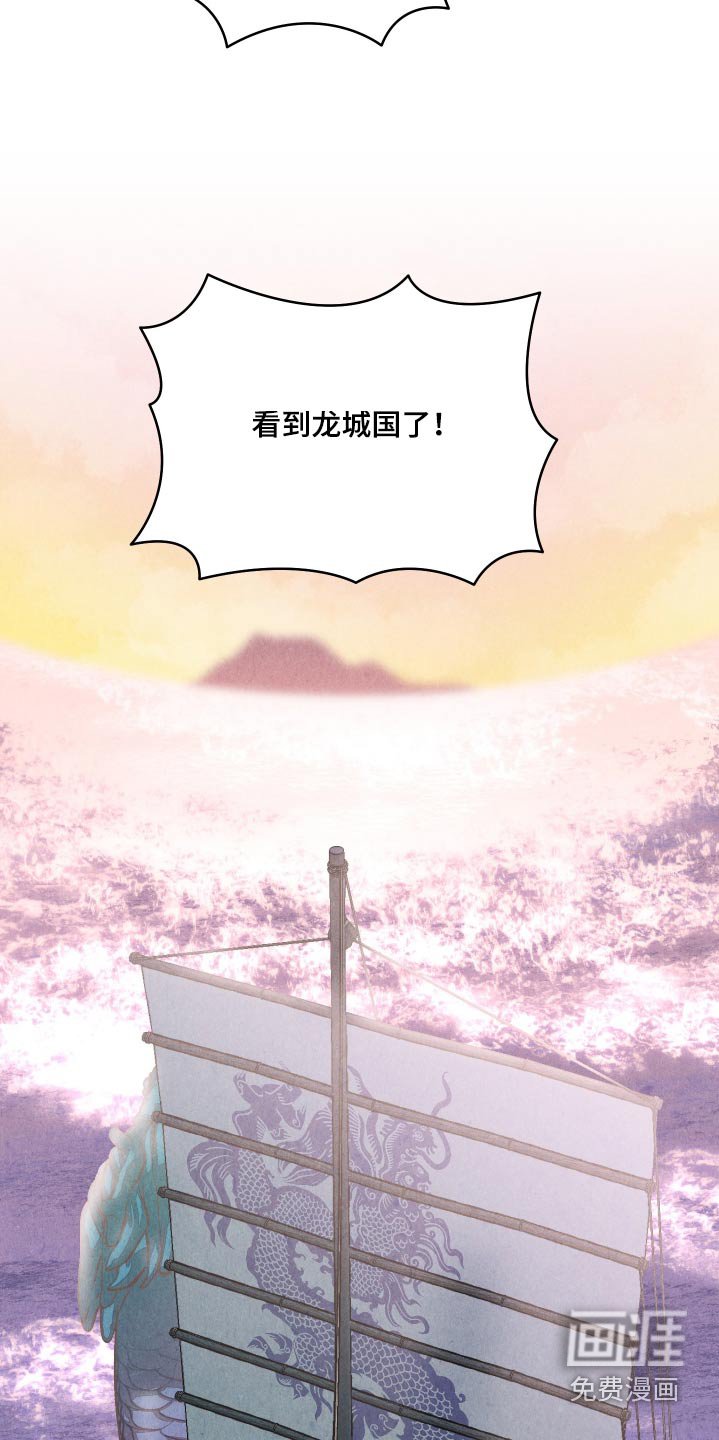 第17章：龙城国