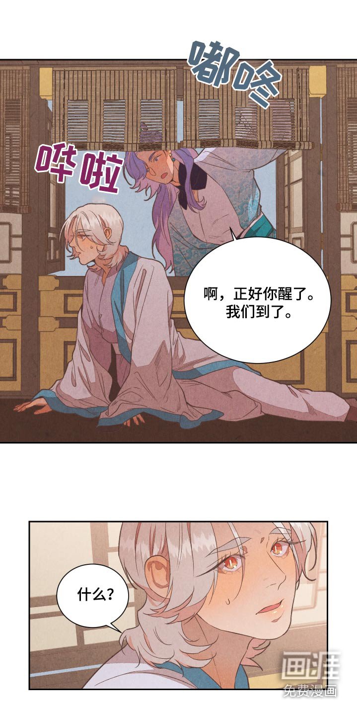 第17章：龙城国