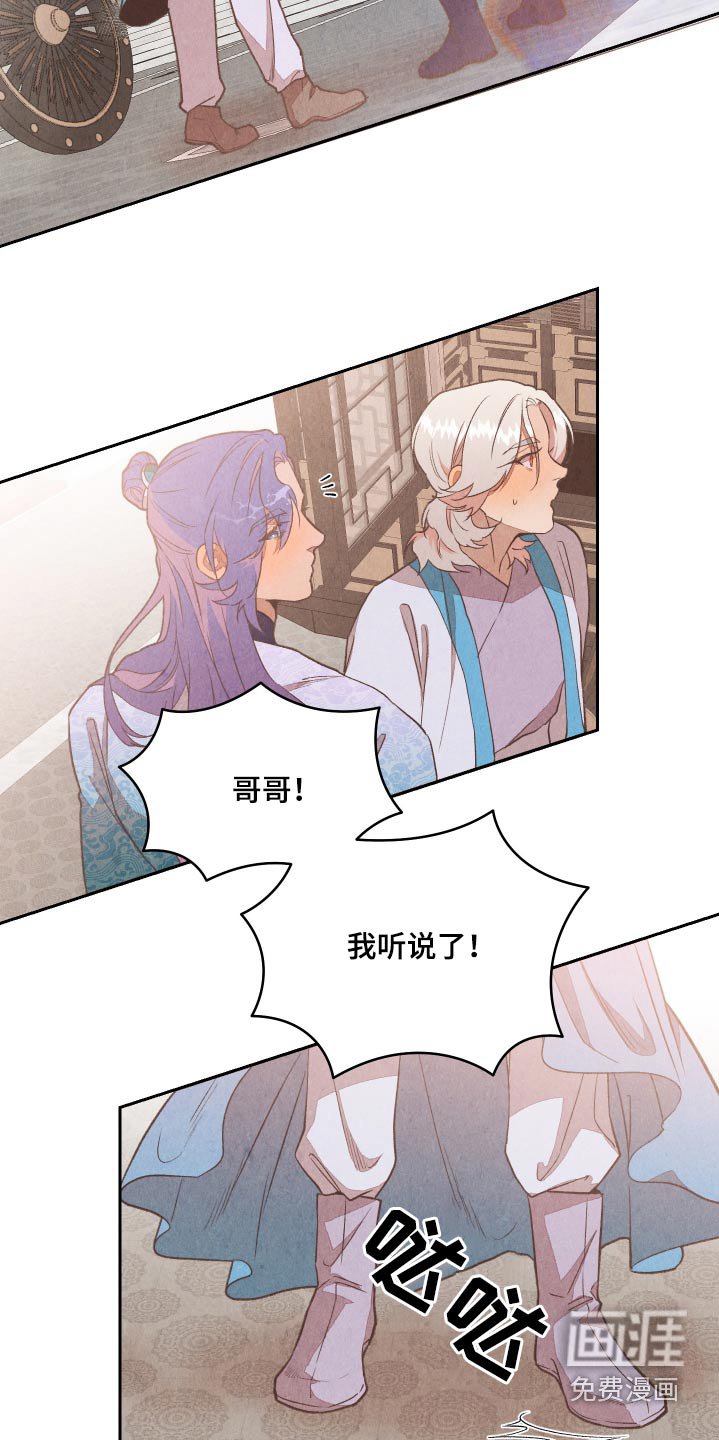 第17章：龙城国