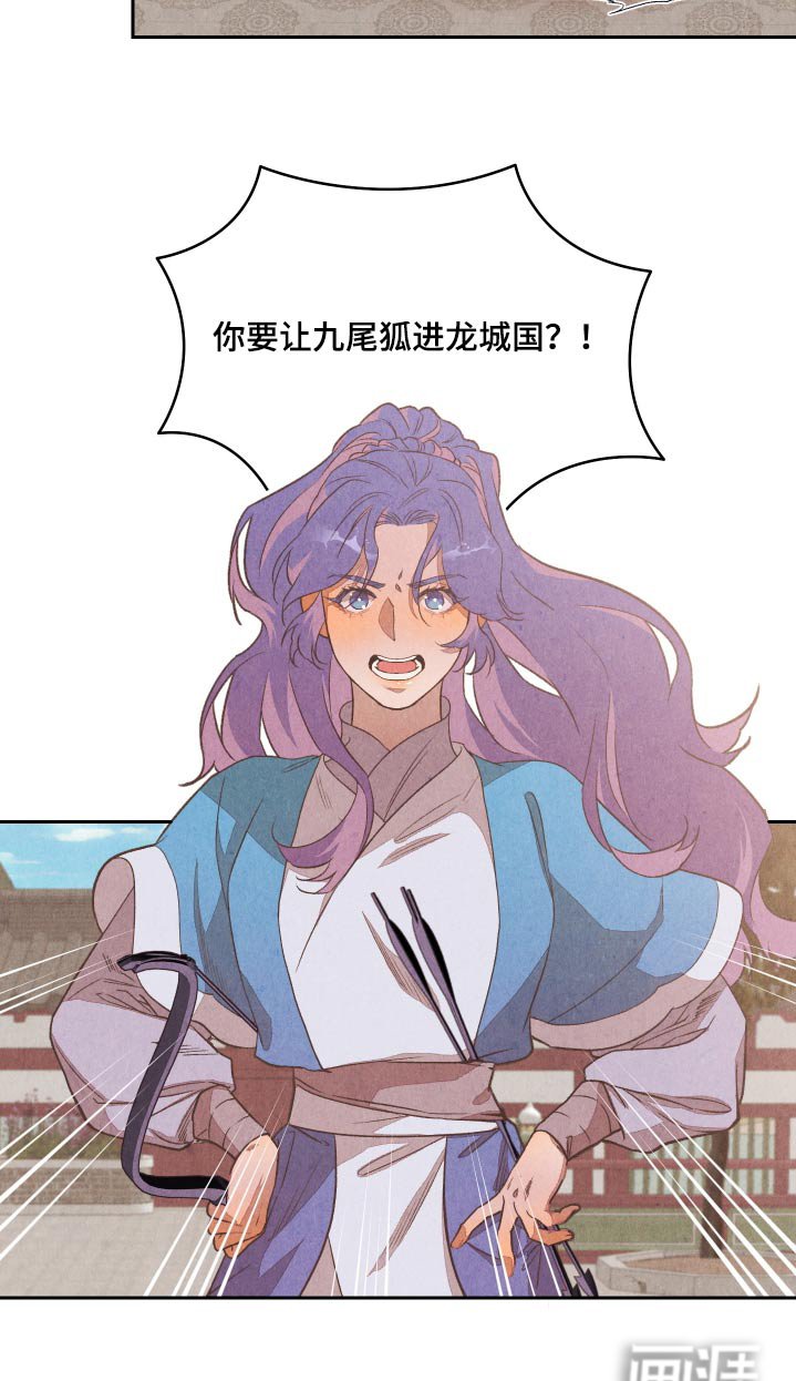 第17章：龙城国
