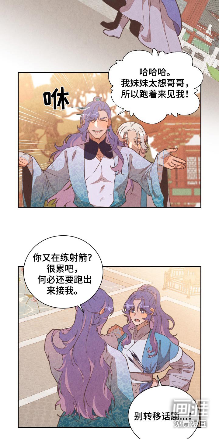 第18章：质疑