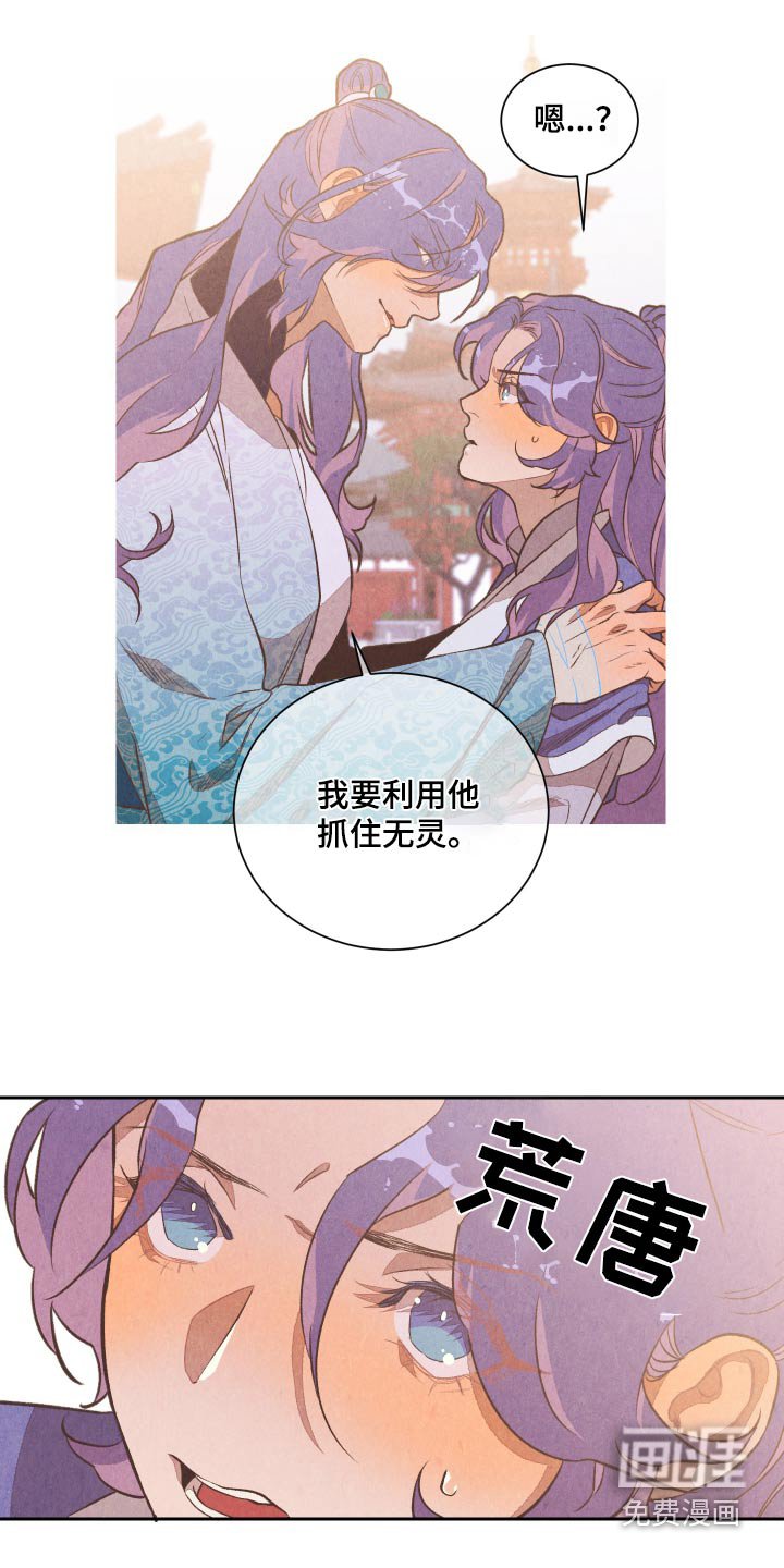 第18章：质疑