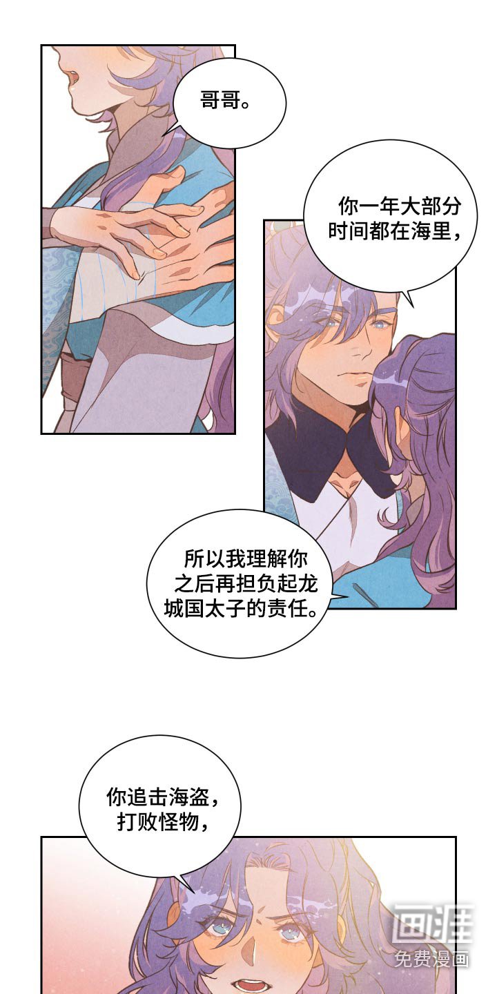 第18章：质疑
