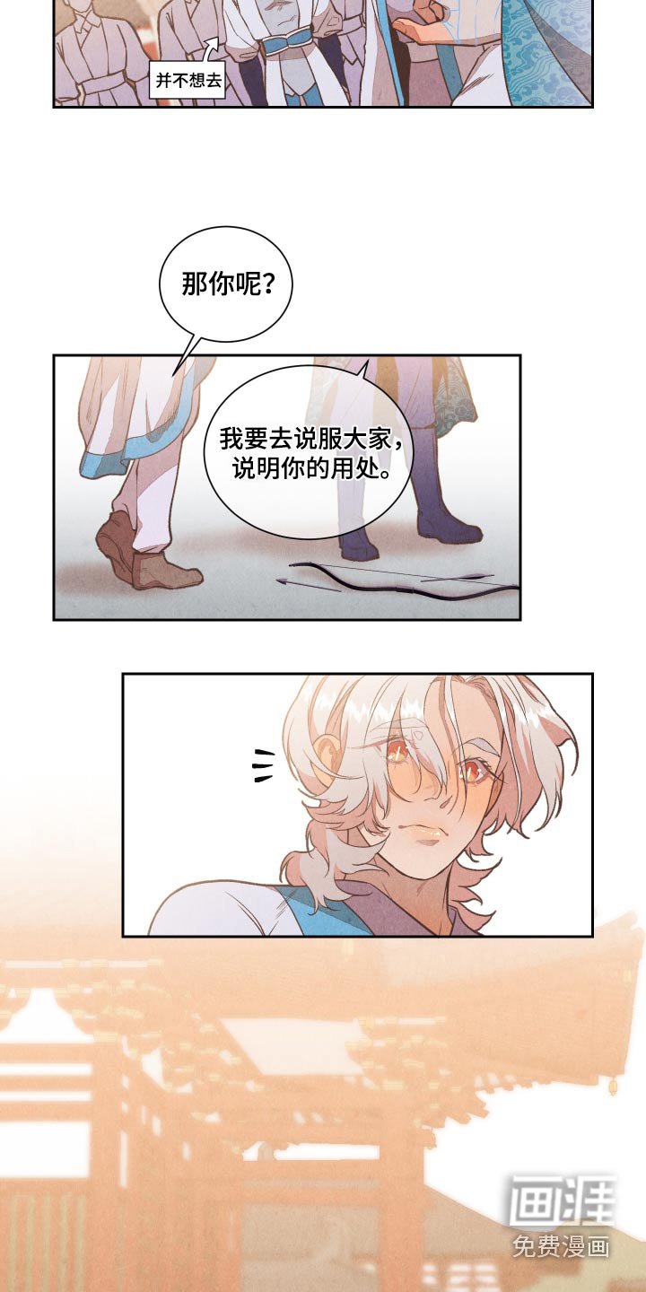 第18章：质疑