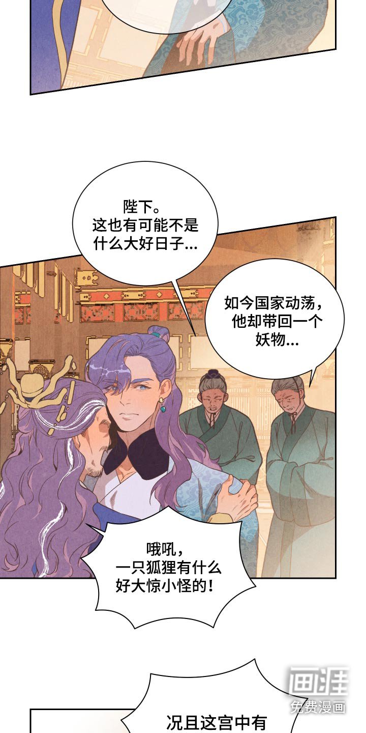 第18章：质疑