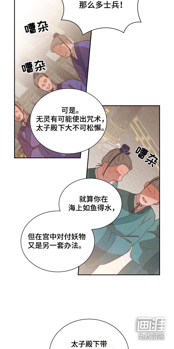 第18章：质疑