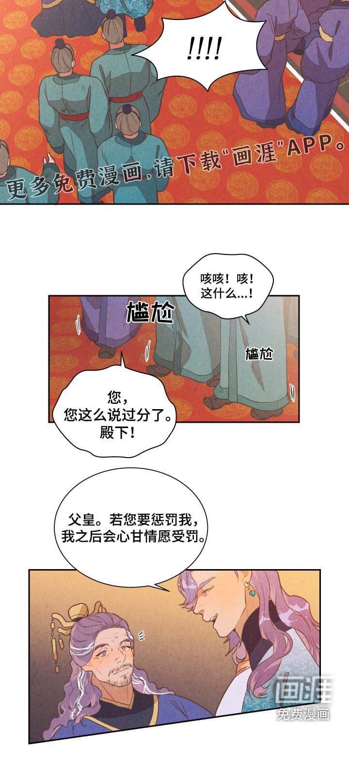 第18章：质疑