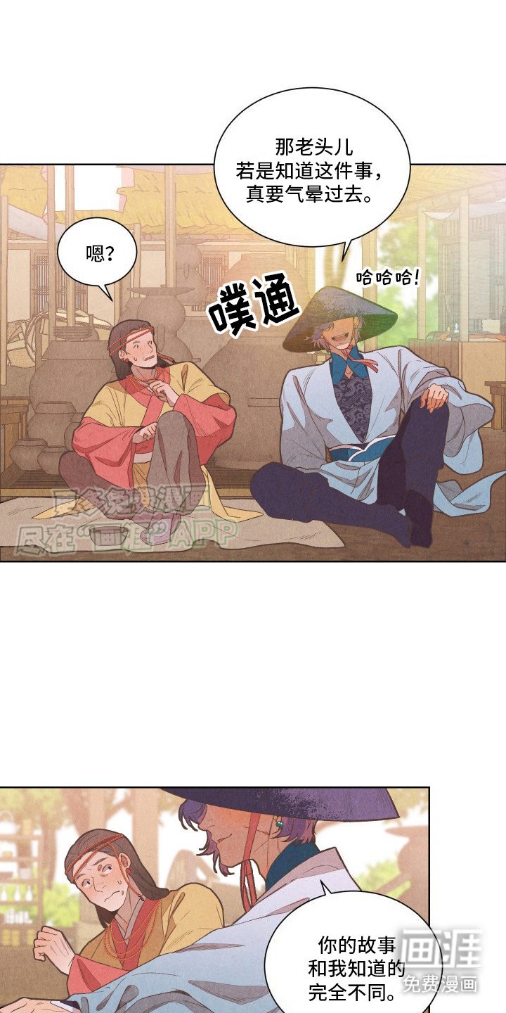 第2章：我的故事
