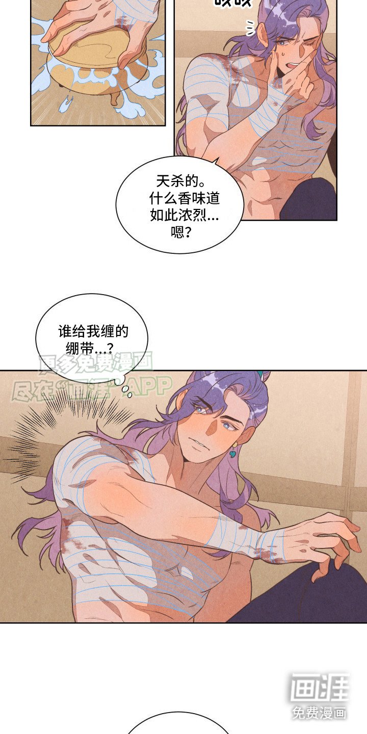 第2章：我的故事
