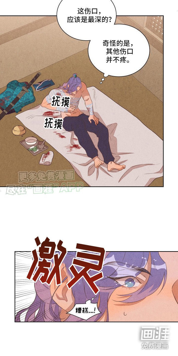 第2章：我的故事