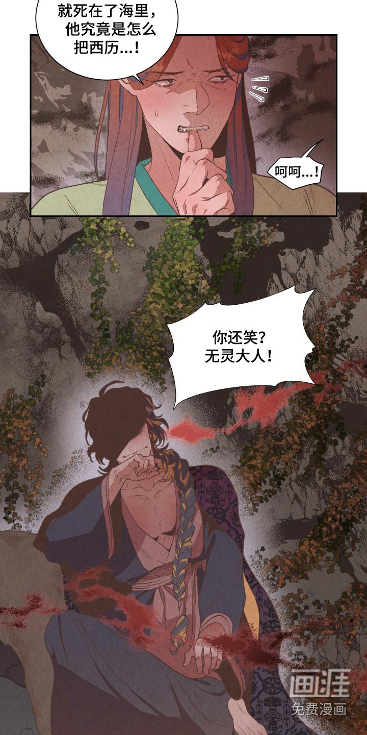 第20章：传闻
