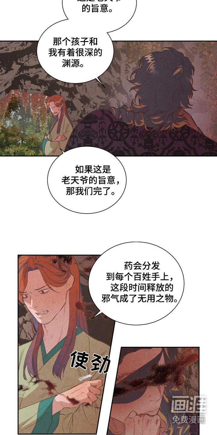 第20章：传闻