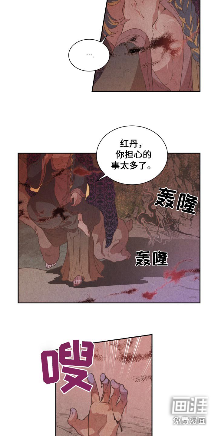 第20章：传闻