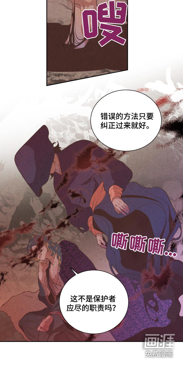 第20章：传闻