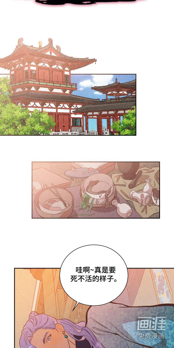 第20章：传闻