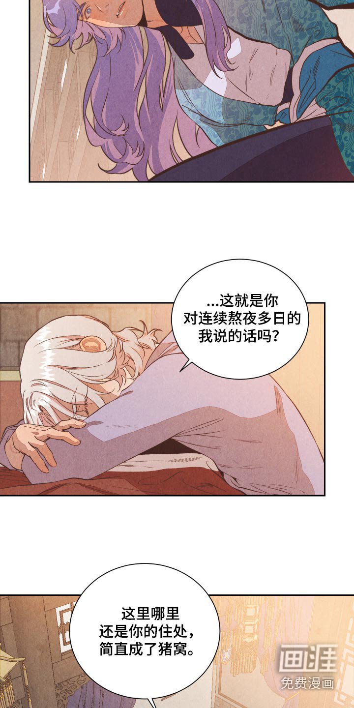 第20章：传闻