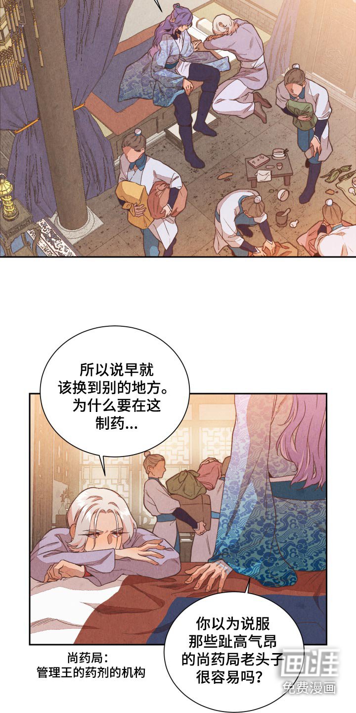 第20章：传闻