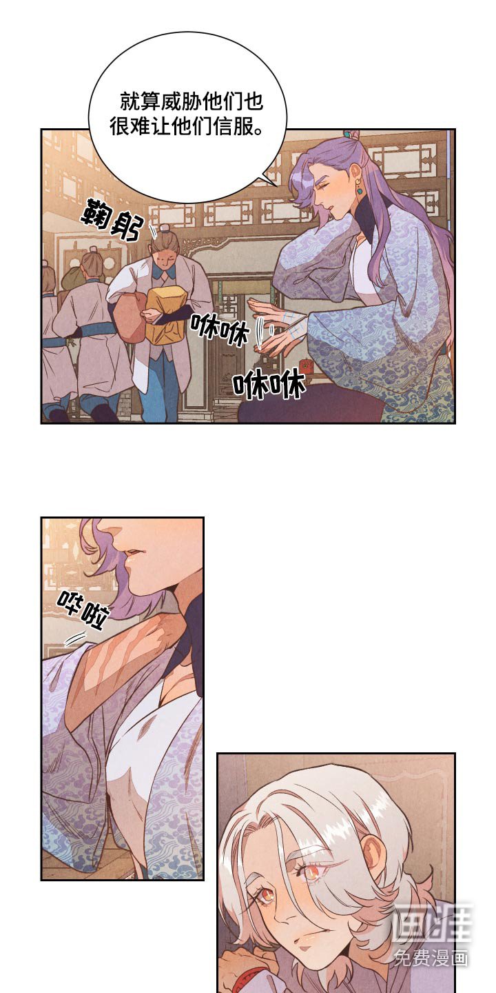 第20章：传闻
