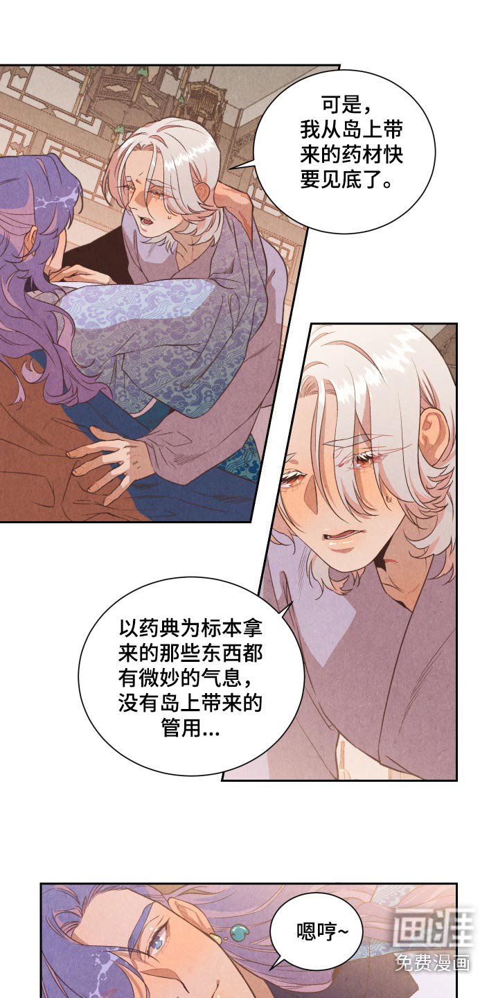 第20章：传闻