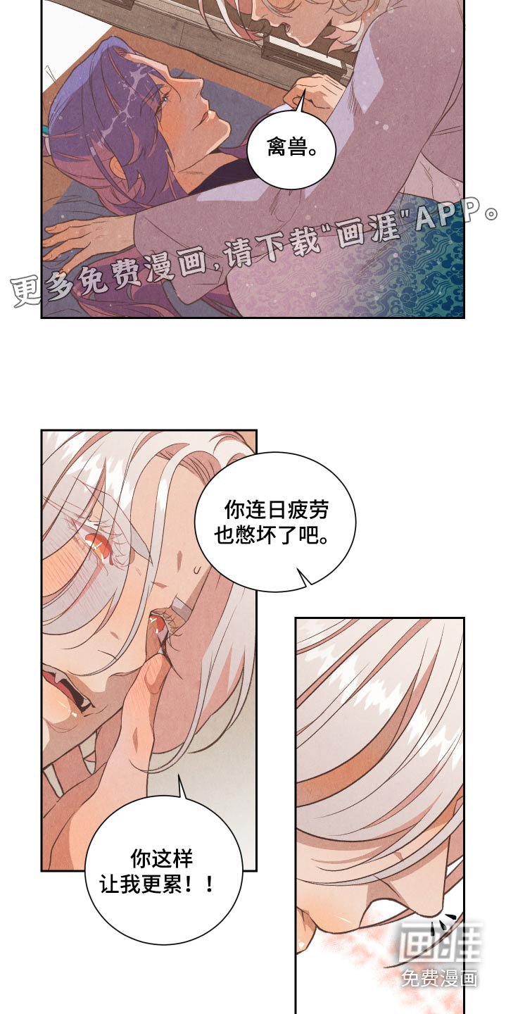 第20章：传闻