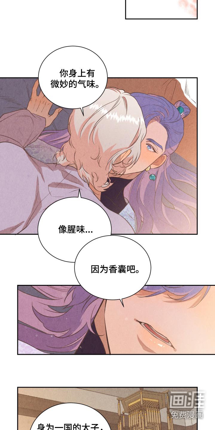第20章：传闻